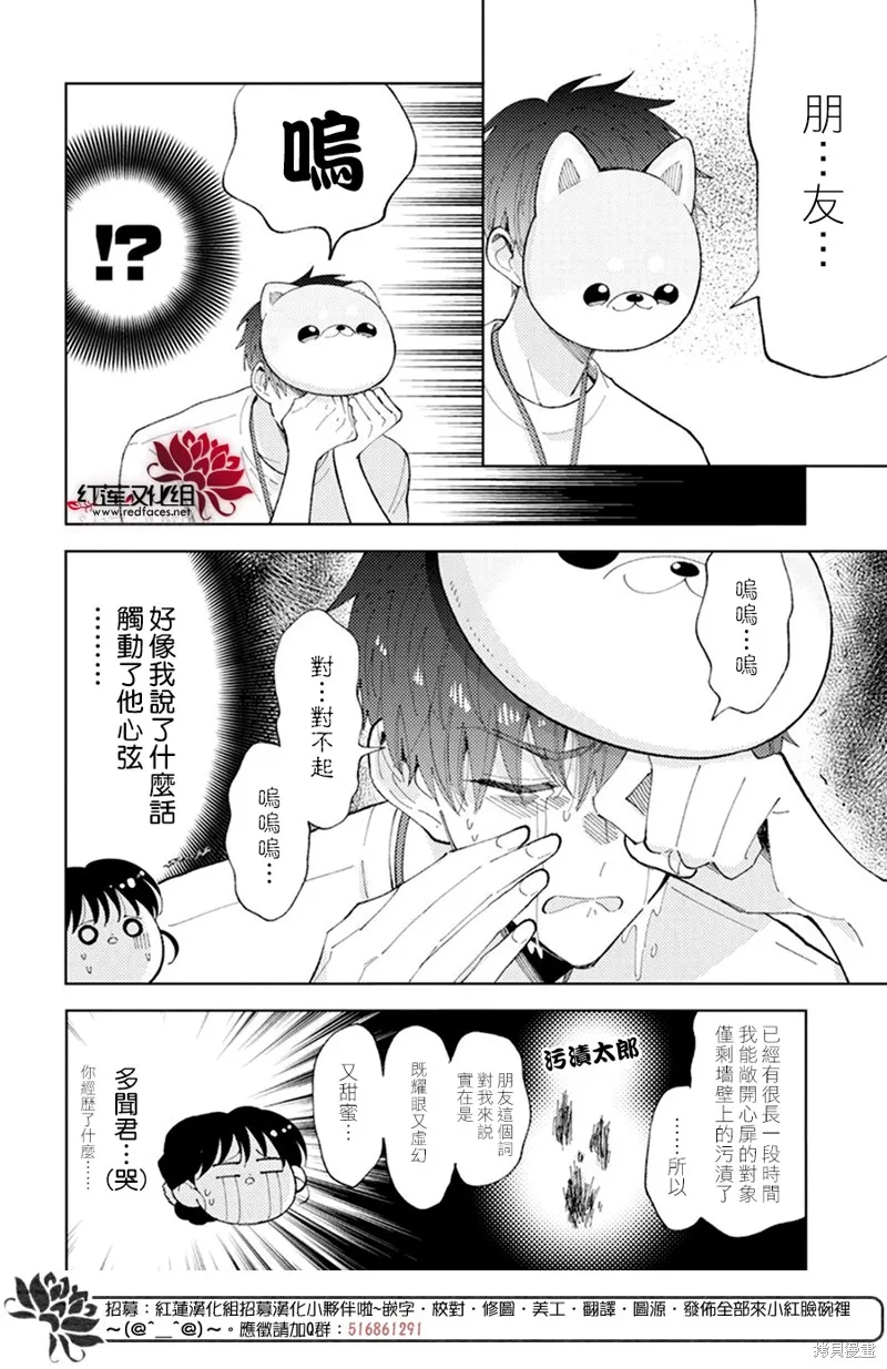 第09话 第6页