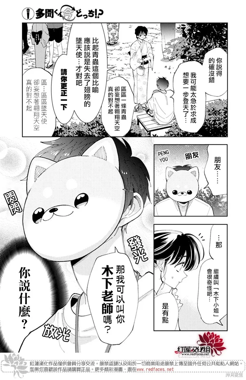 第09话 第7页