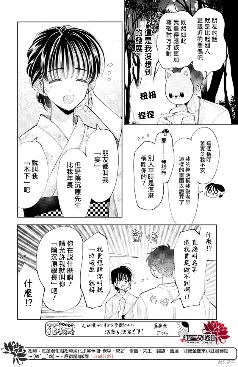 第09话 第8页