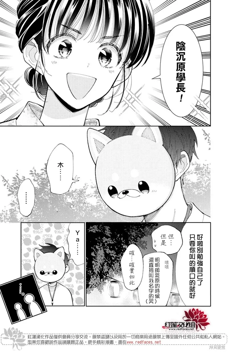 第09话 第9页