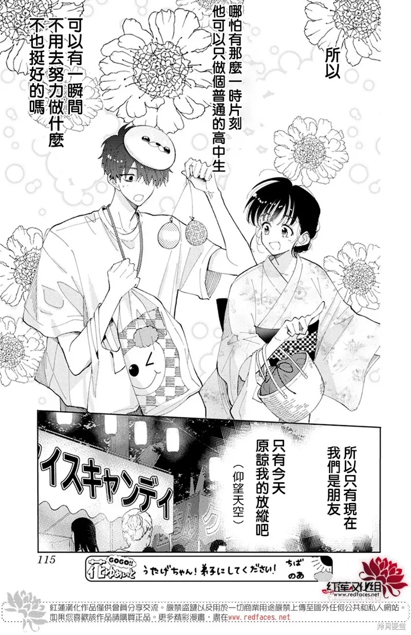 第09话 第11页
