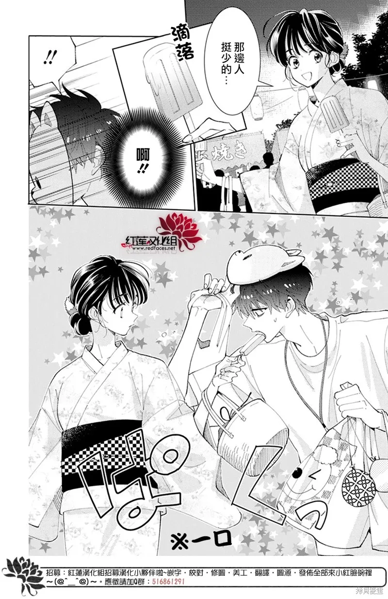 第09话 第12页
