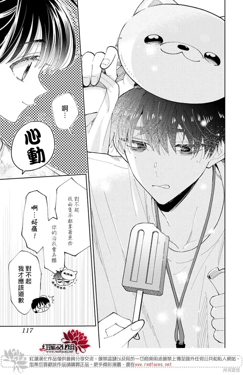 第09话 第13页