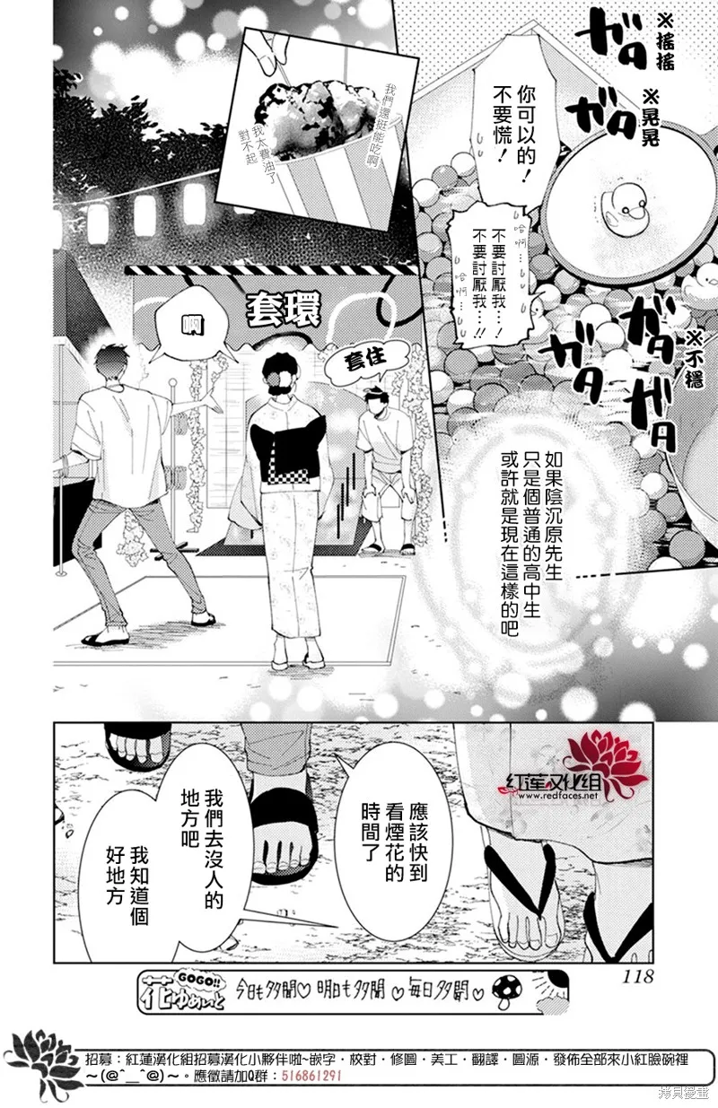 第09话 第14页