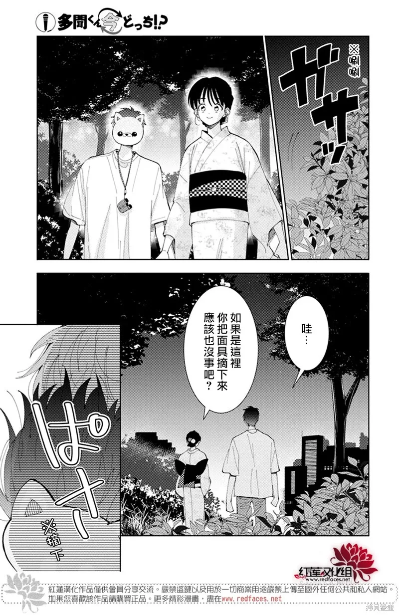 第09话 第15页