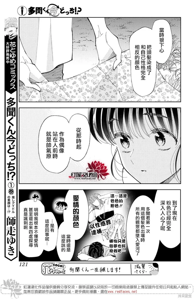 第09话 第17页
