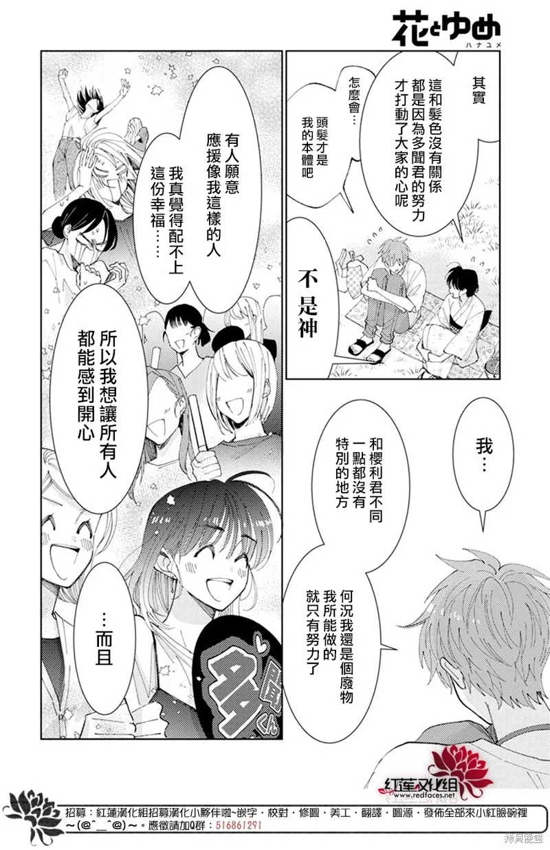第09话 第18页