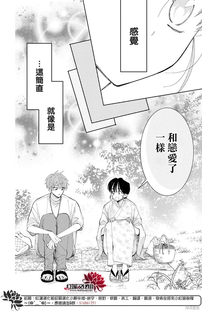 第09话 第20页
