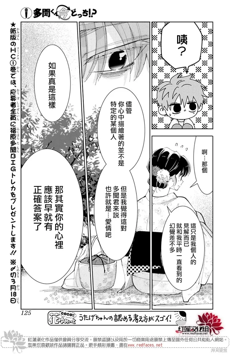 第09话 第21页