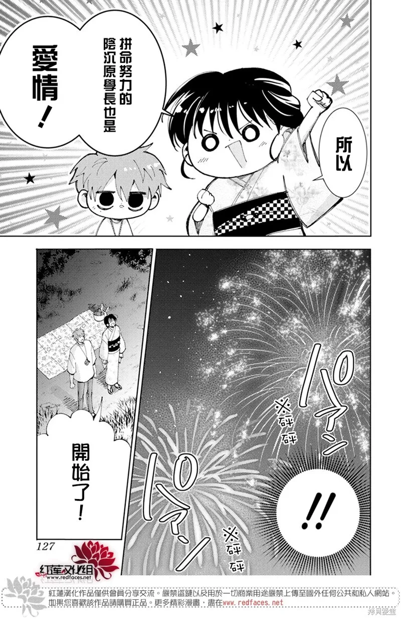 第09话 第23页