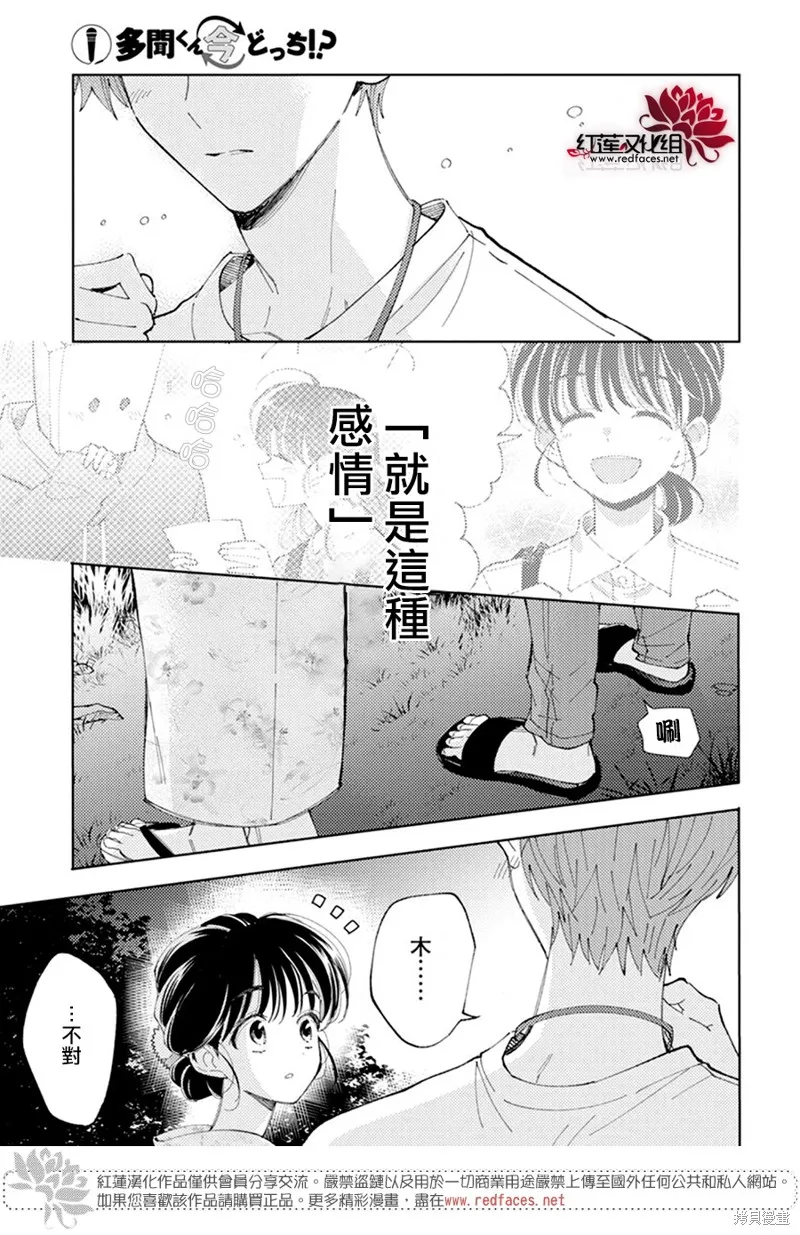第09话 第25页