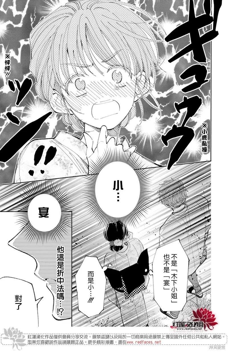 第09话 第27页
