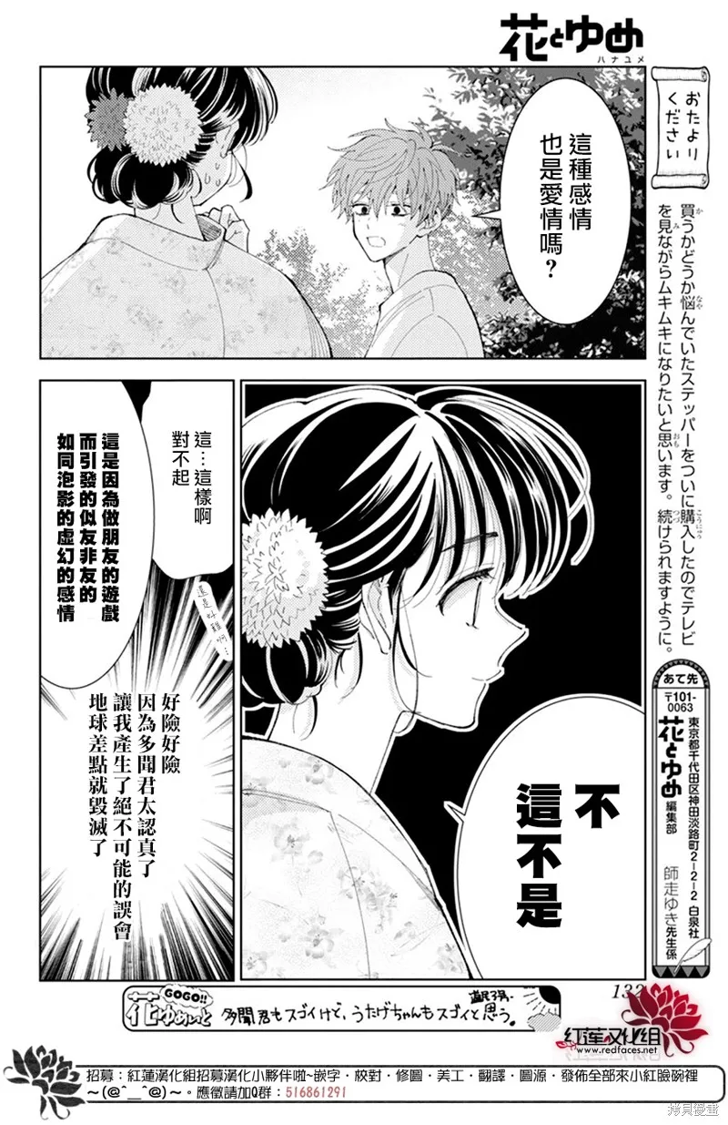 第09话 第28页