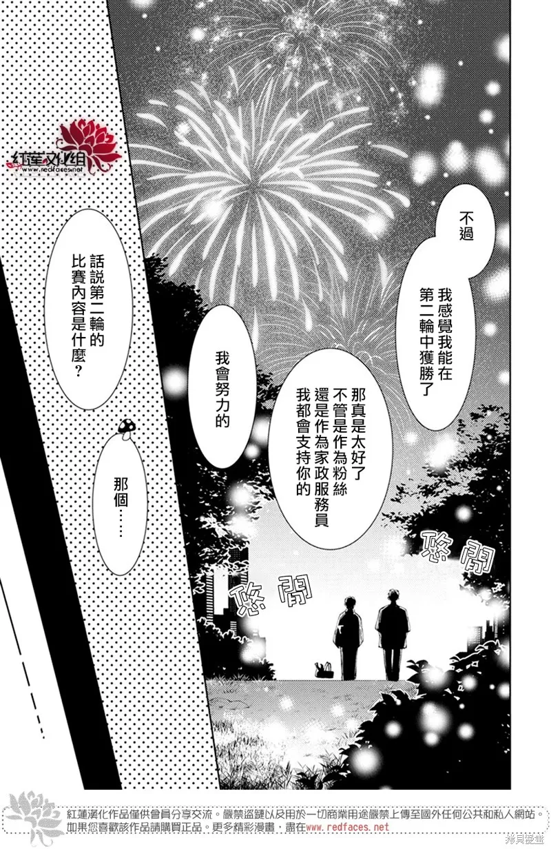 第09话 第29页