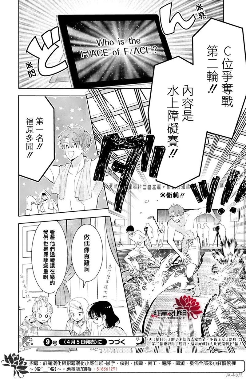 第09话 第30页
