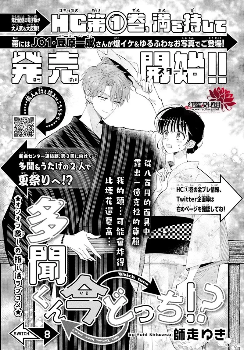 第08话 第3页