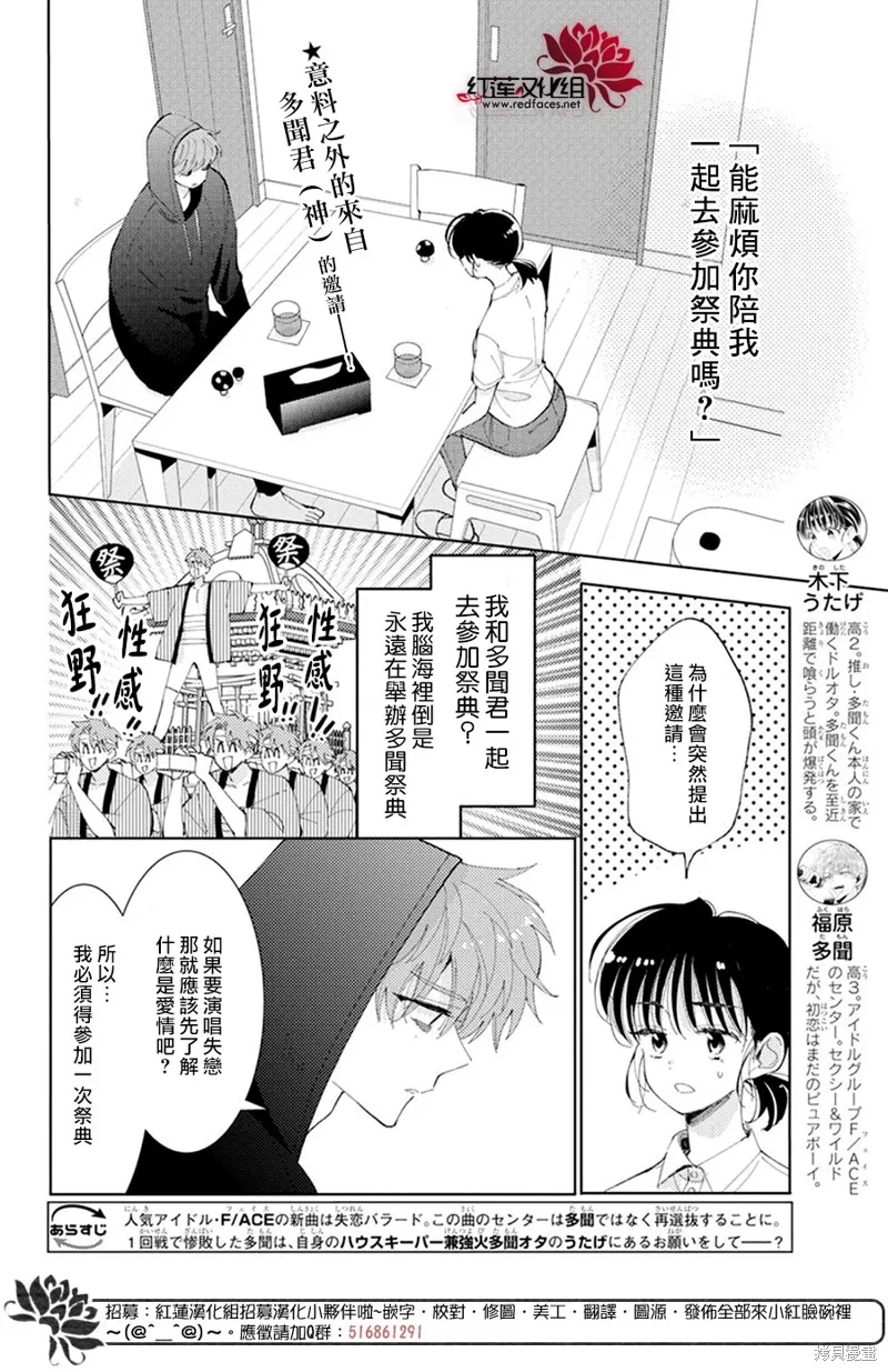 第08话 第4页