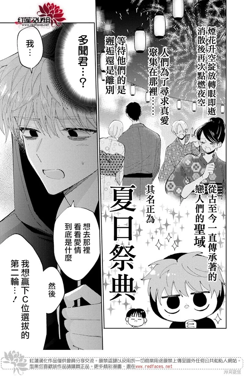 第08话 第5页