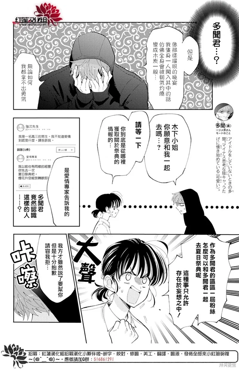 第08话 第6页
