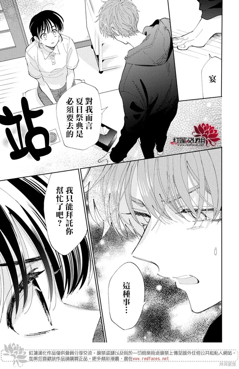 第08话 第7页