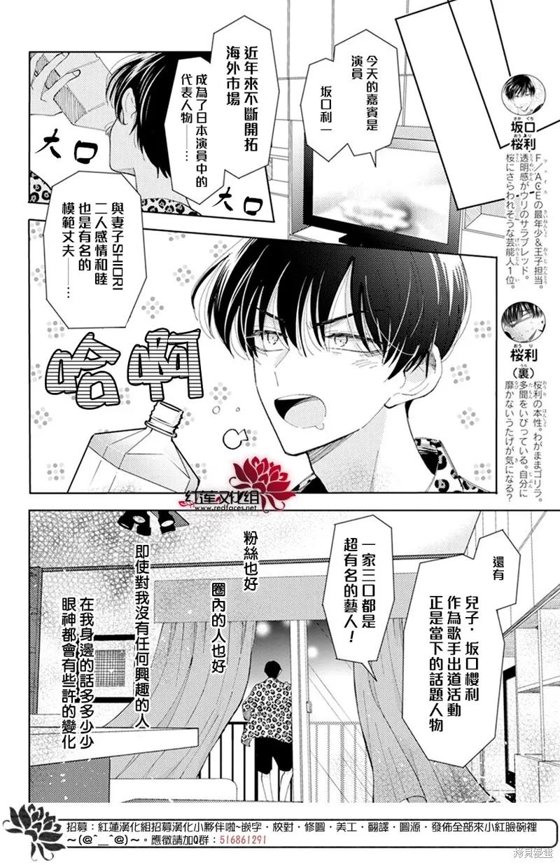 第08话 第8页