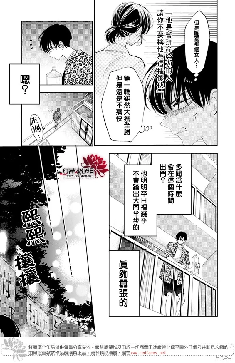 第08话 第9页