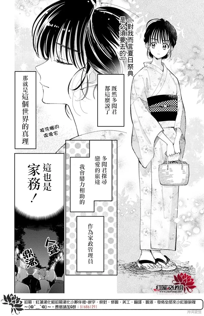 第08话 第10页