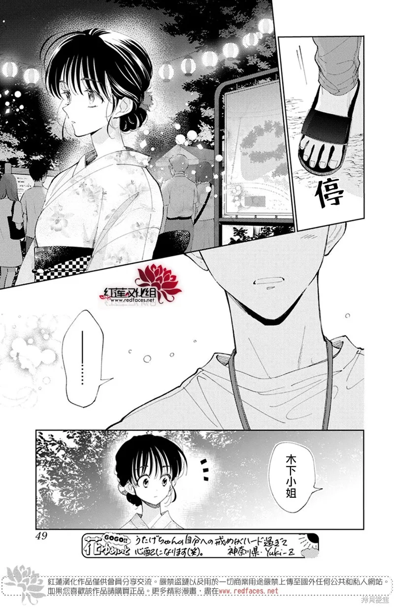 第08话 第11页