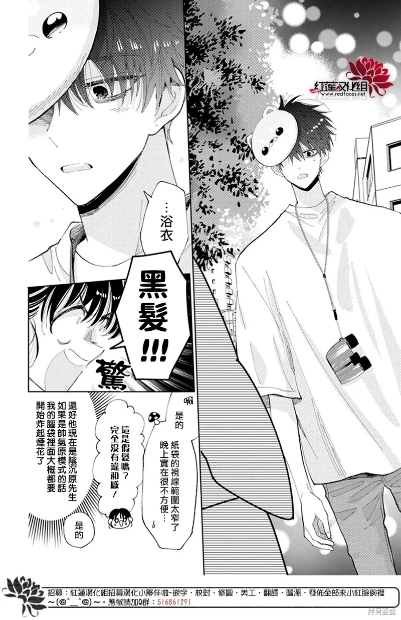 第08话 第12页