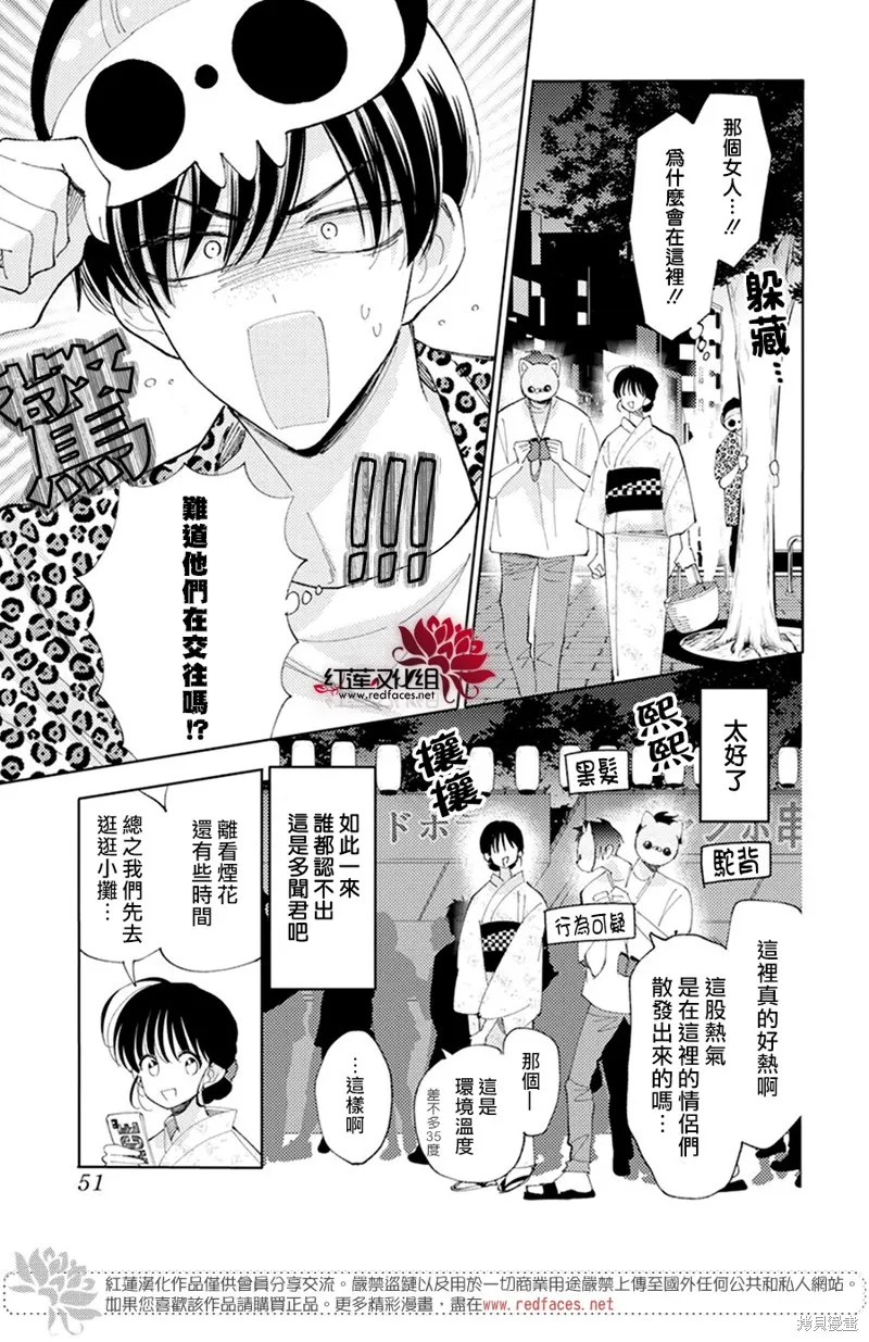 第08话 第13页