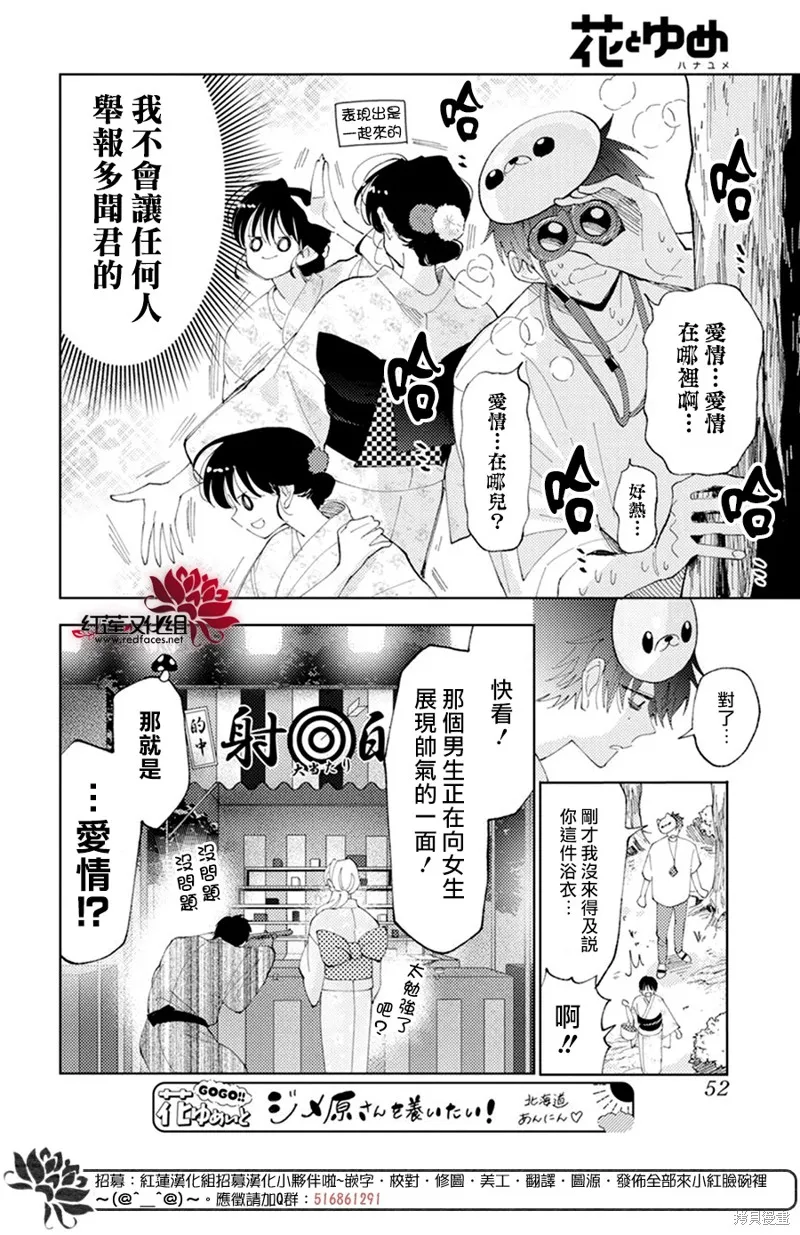 第08话 第14页