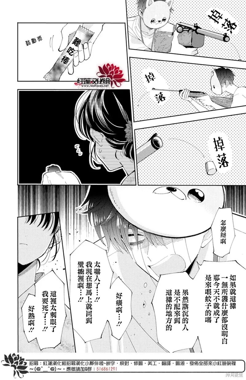 第08话 第16页