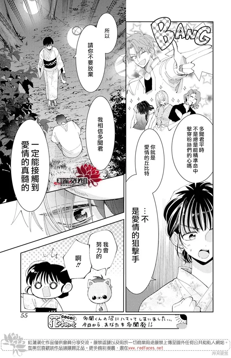 第08话 第17页