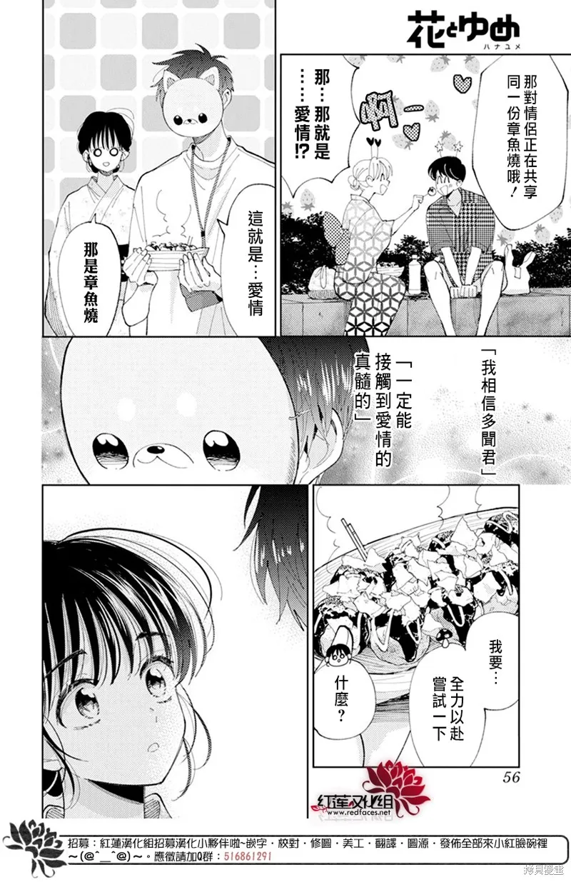 第08话 第18页