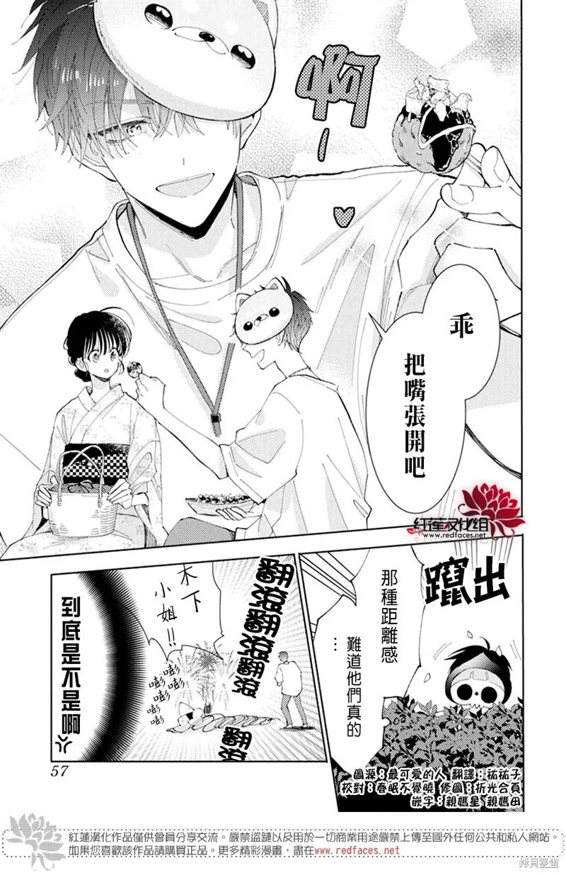 第08话 第19页
