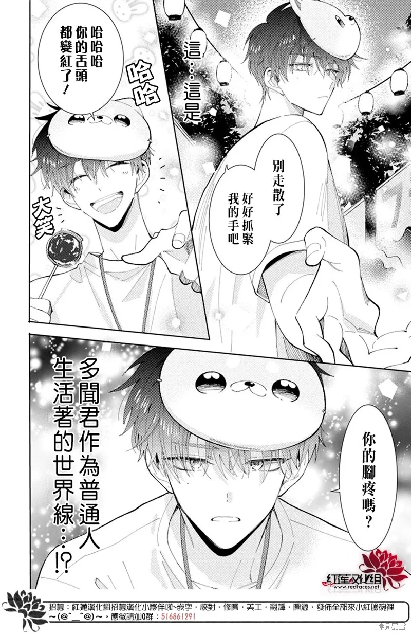 第08话 第20页