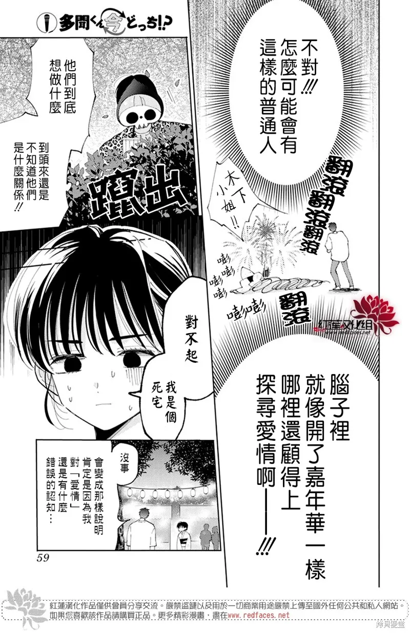 第08话 第21页