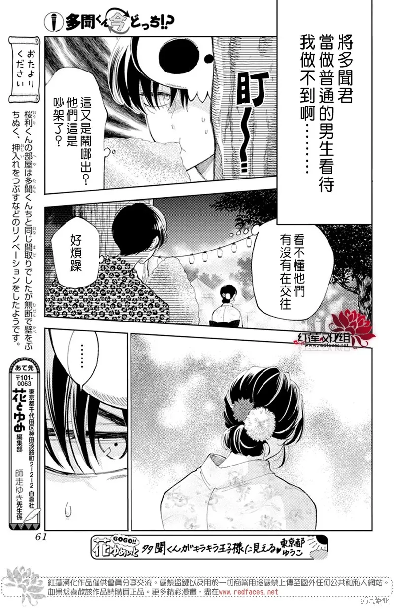 第08话 第23页