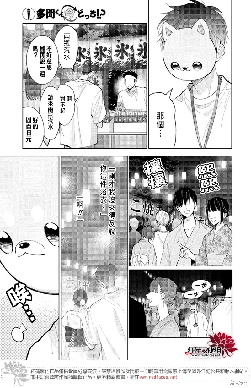 第08话 第25页