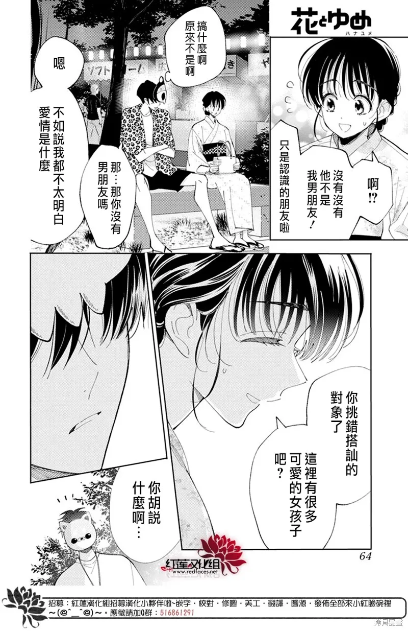 第08话 第26页