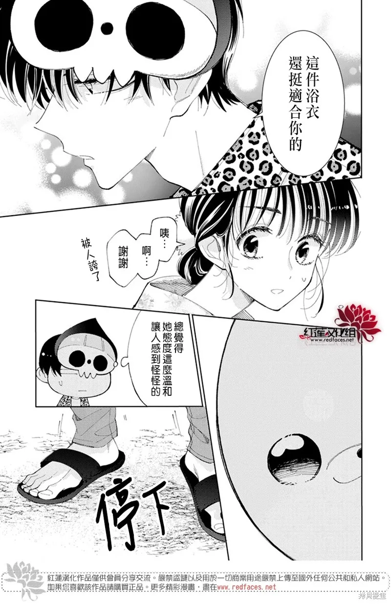 第08话 第27页