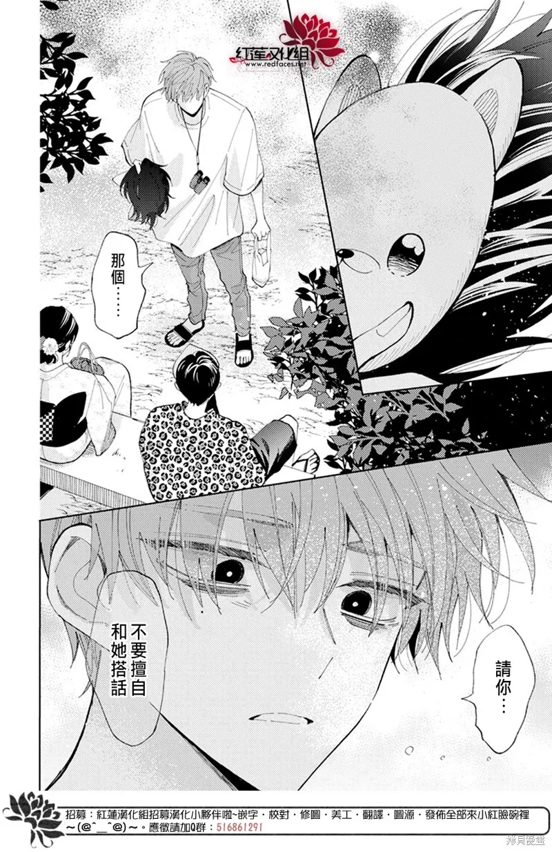 第08话 第28页