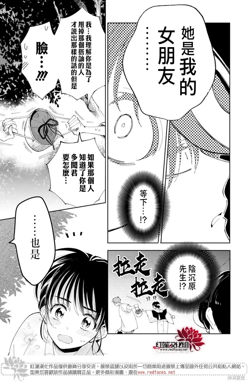 第08话 第29页