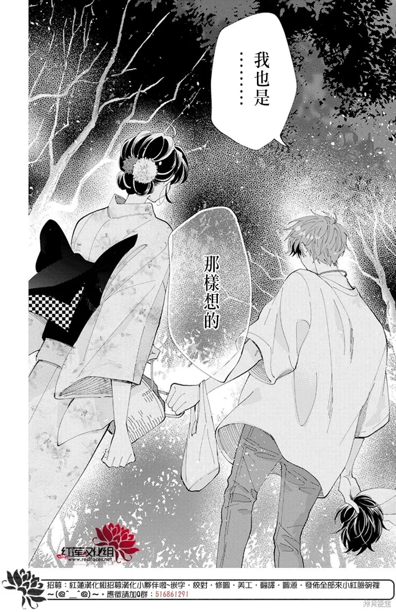 第08话 第30页