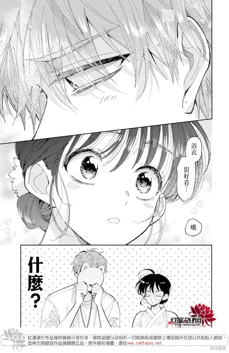 第08话 第31页