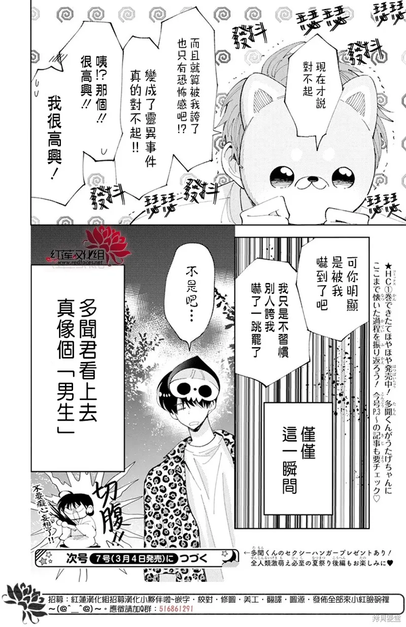 第08话 第32页