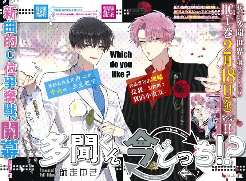 第07话 第1页