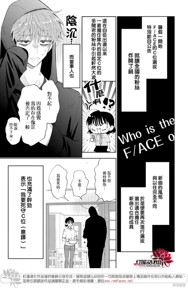 第07话 第2页