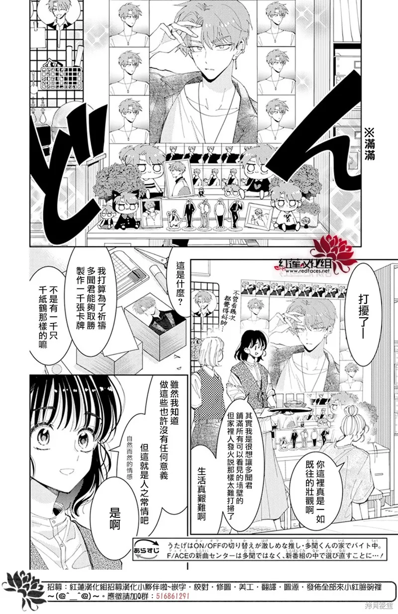 第07话 第3页