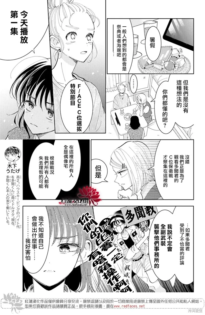 第07话 第4页